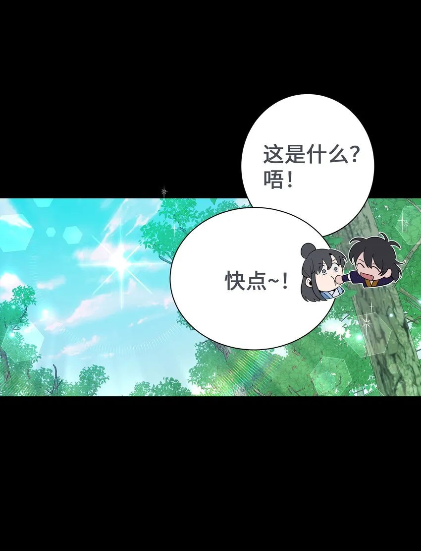79 恋慕（1） 第35页