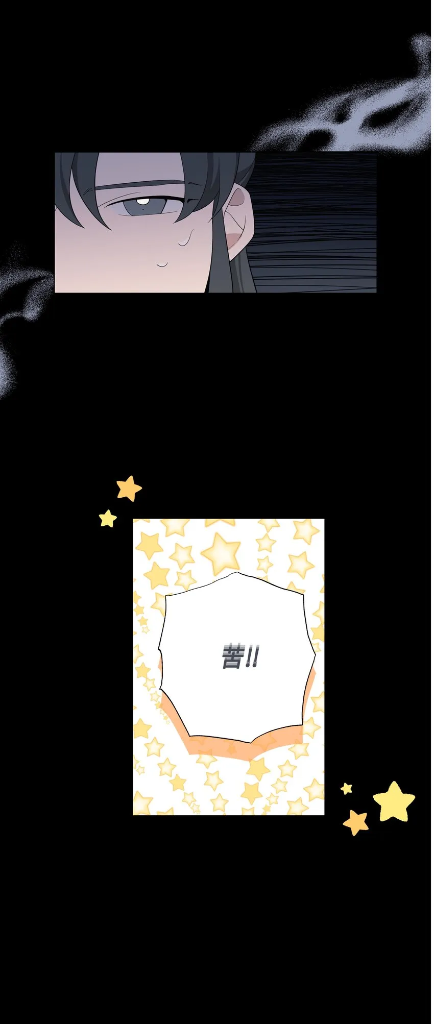 79 恋慕（1） 第44页