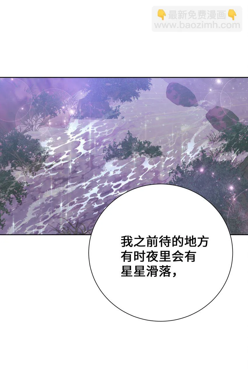 79 恋慕（1） 第66页