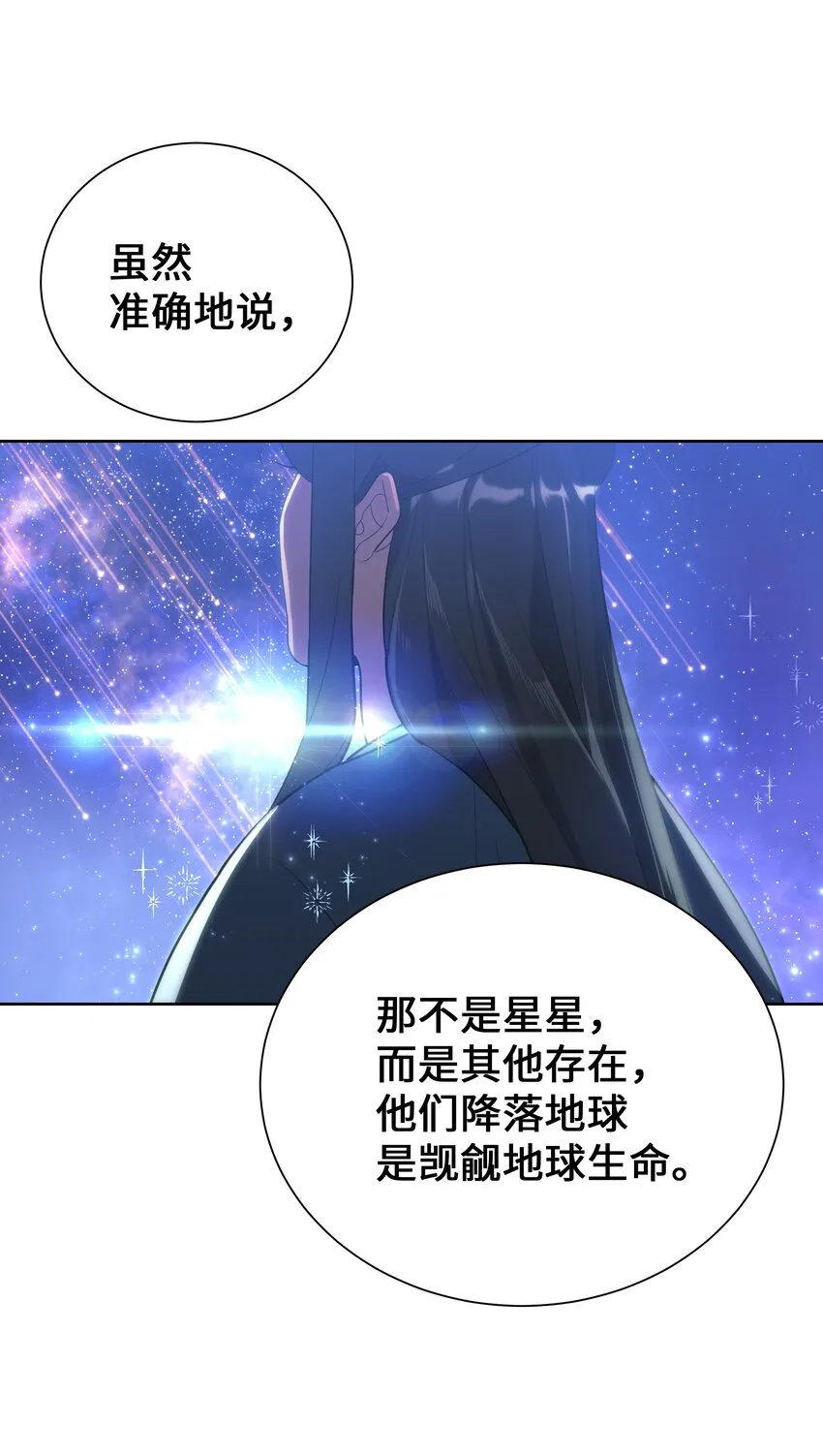 79 恋慕（1） 第67页