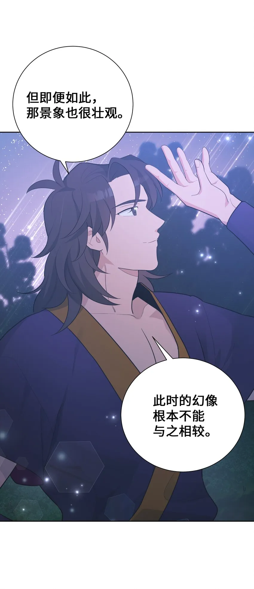 79 恋慕（1） 第68页