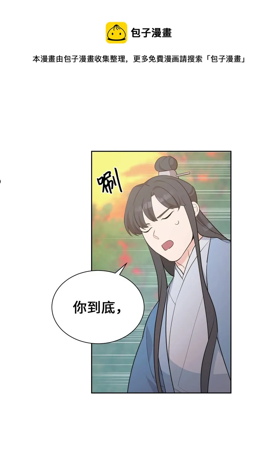 78 “郊游” 第17页