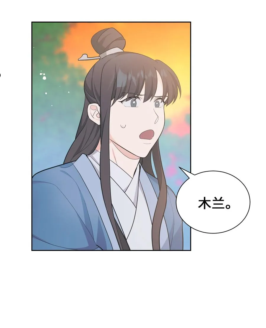 78 “郊游” 第20页