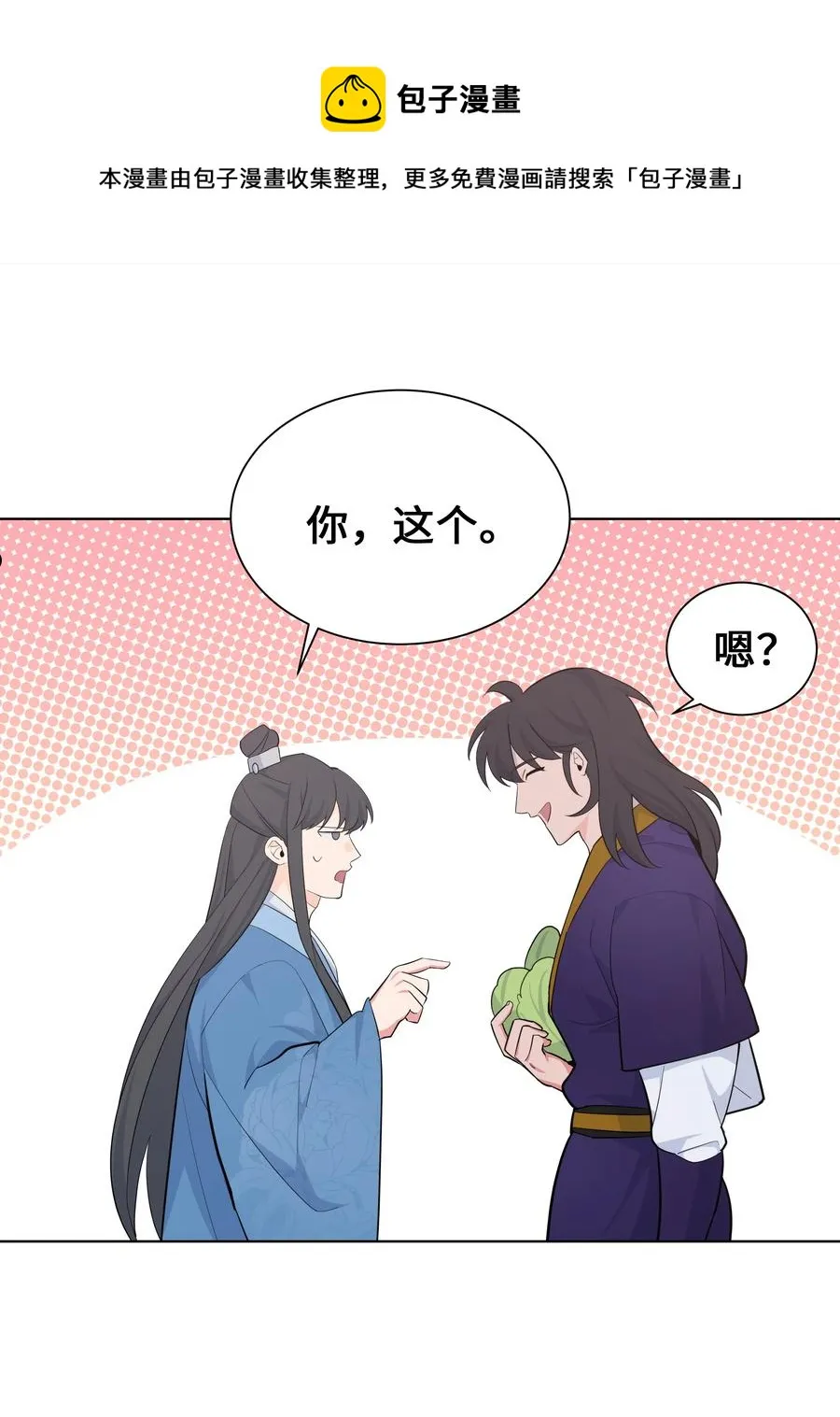 78 “郊游” 第21页
