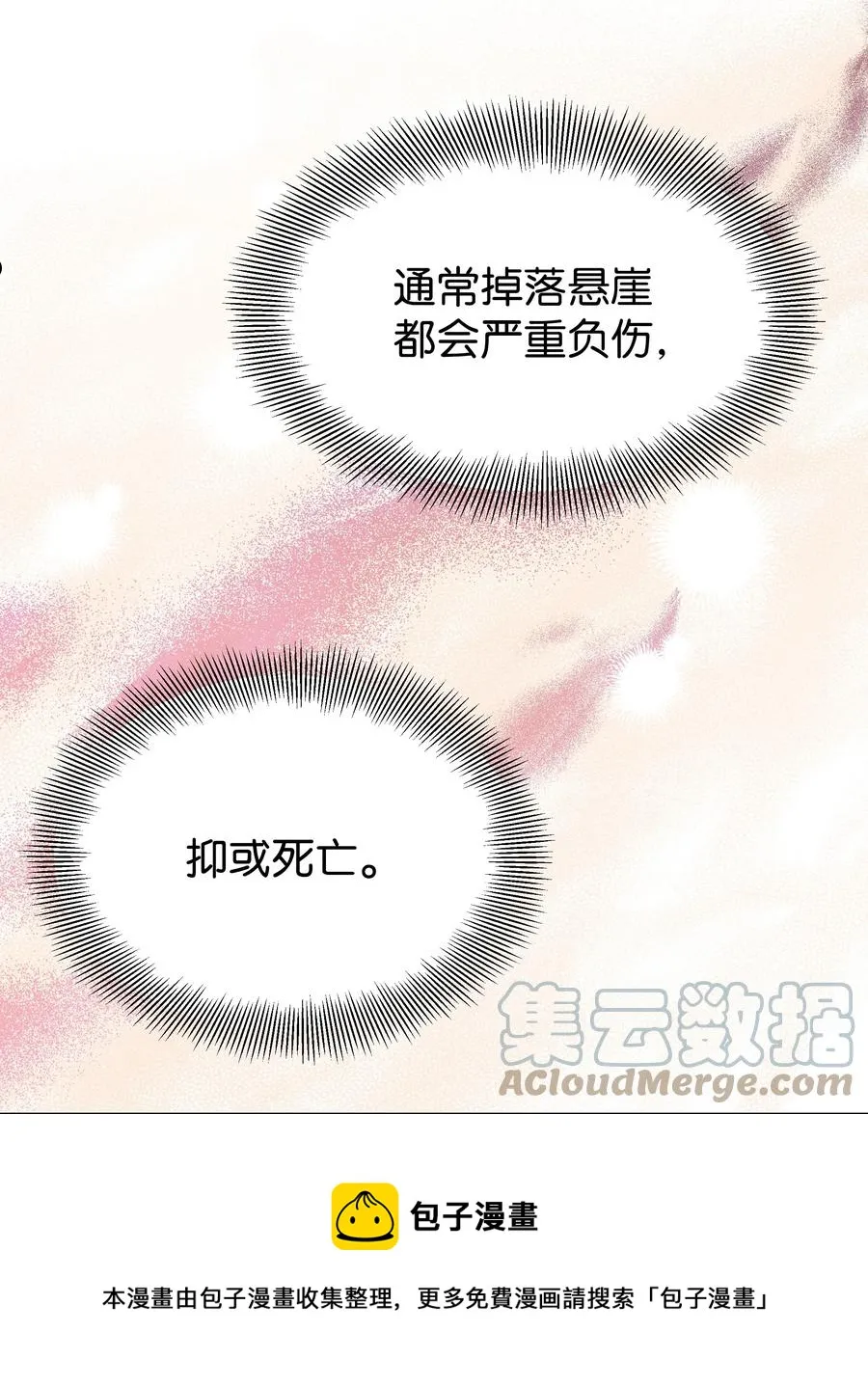 78 “郊游” 第25页