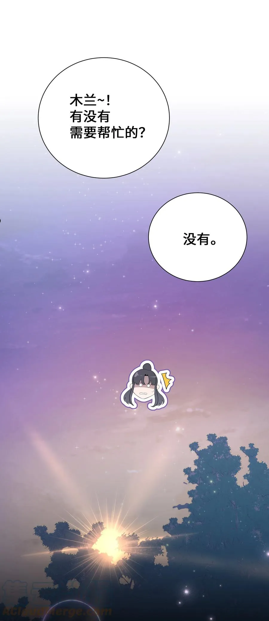78 “郊游” 第31页