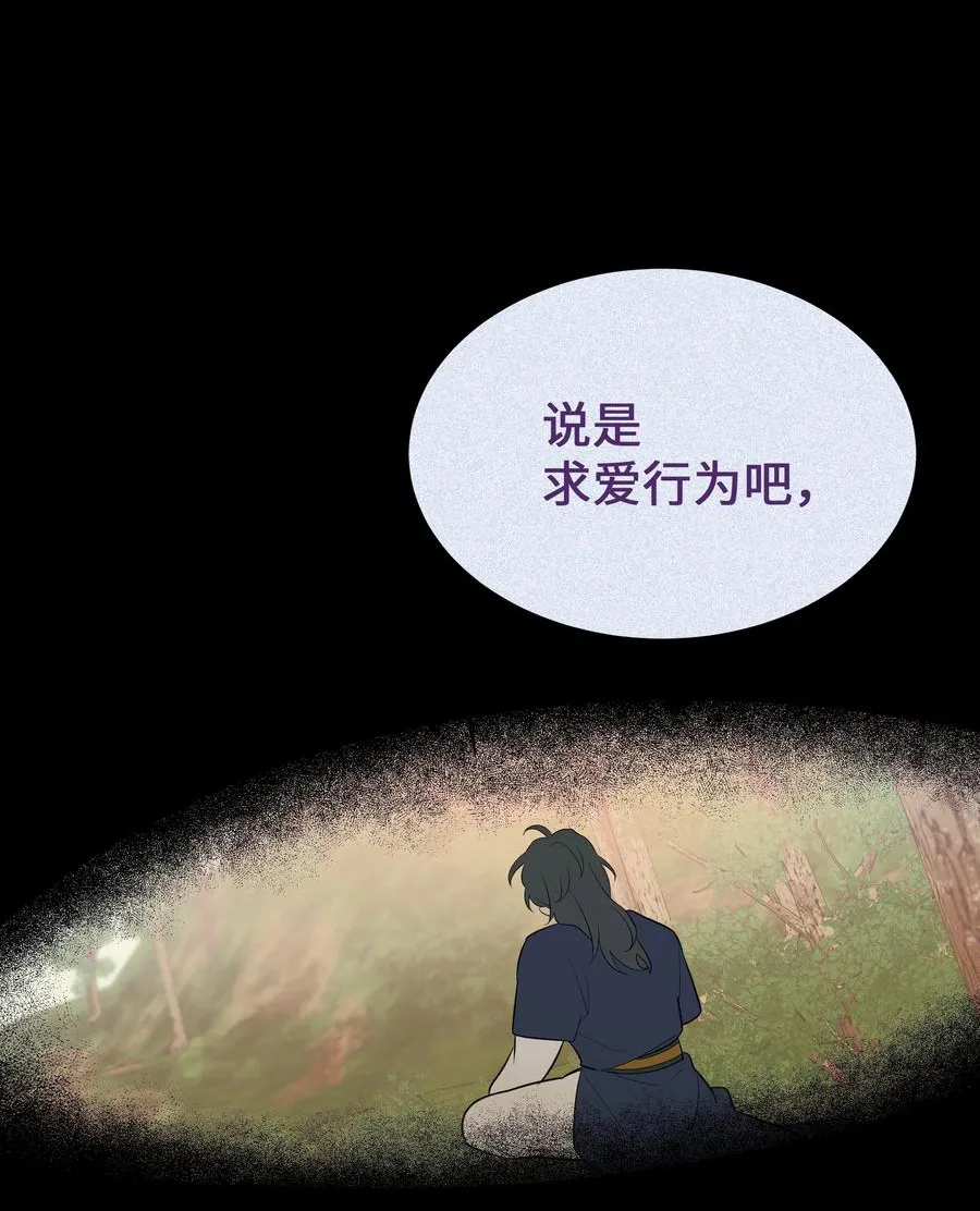 78 “郊游” 第38页