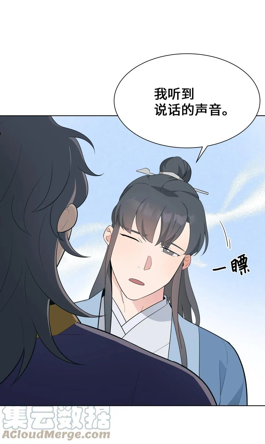 78 “郊游” 第46页