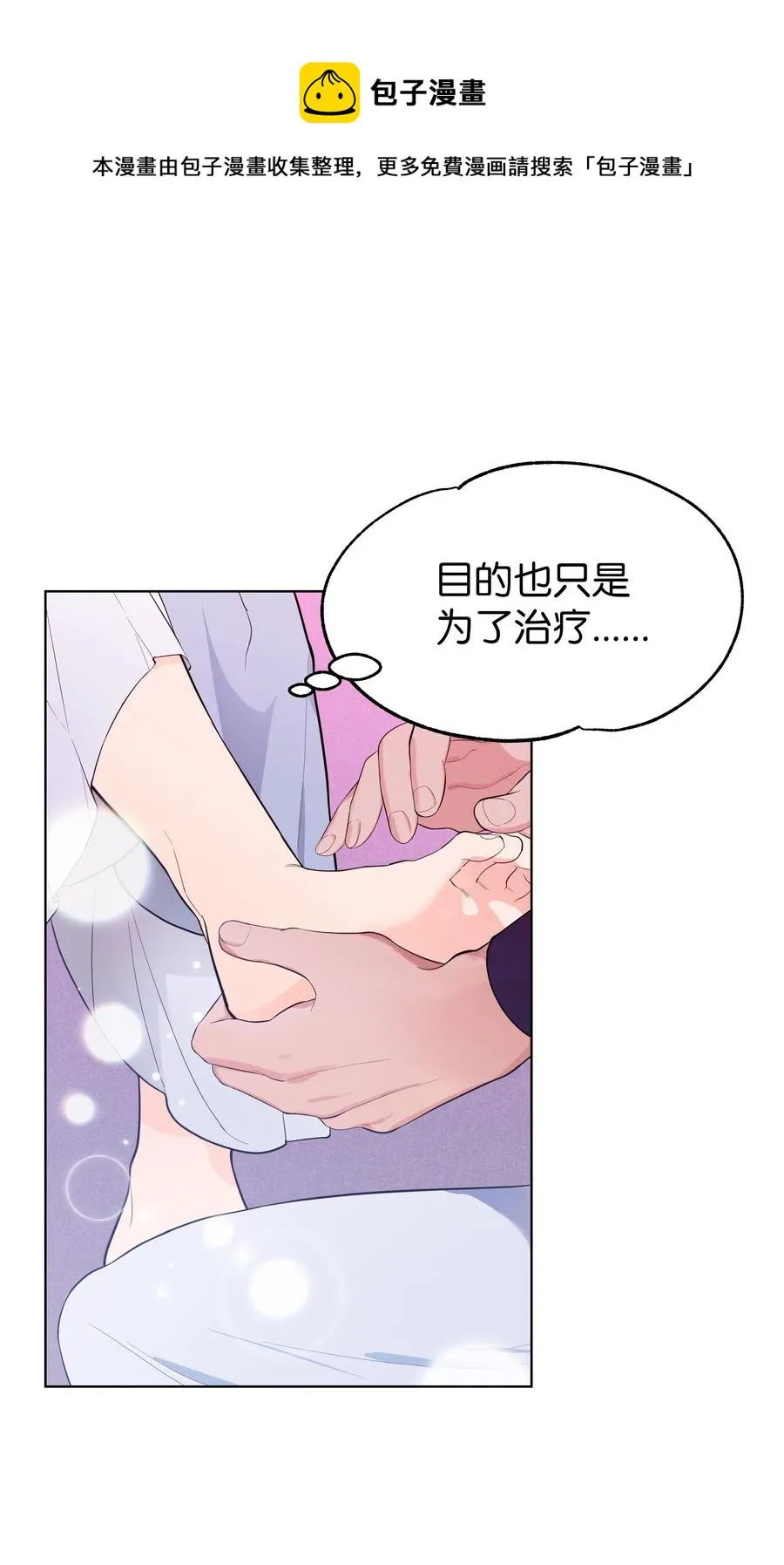 75 阵法 第5页