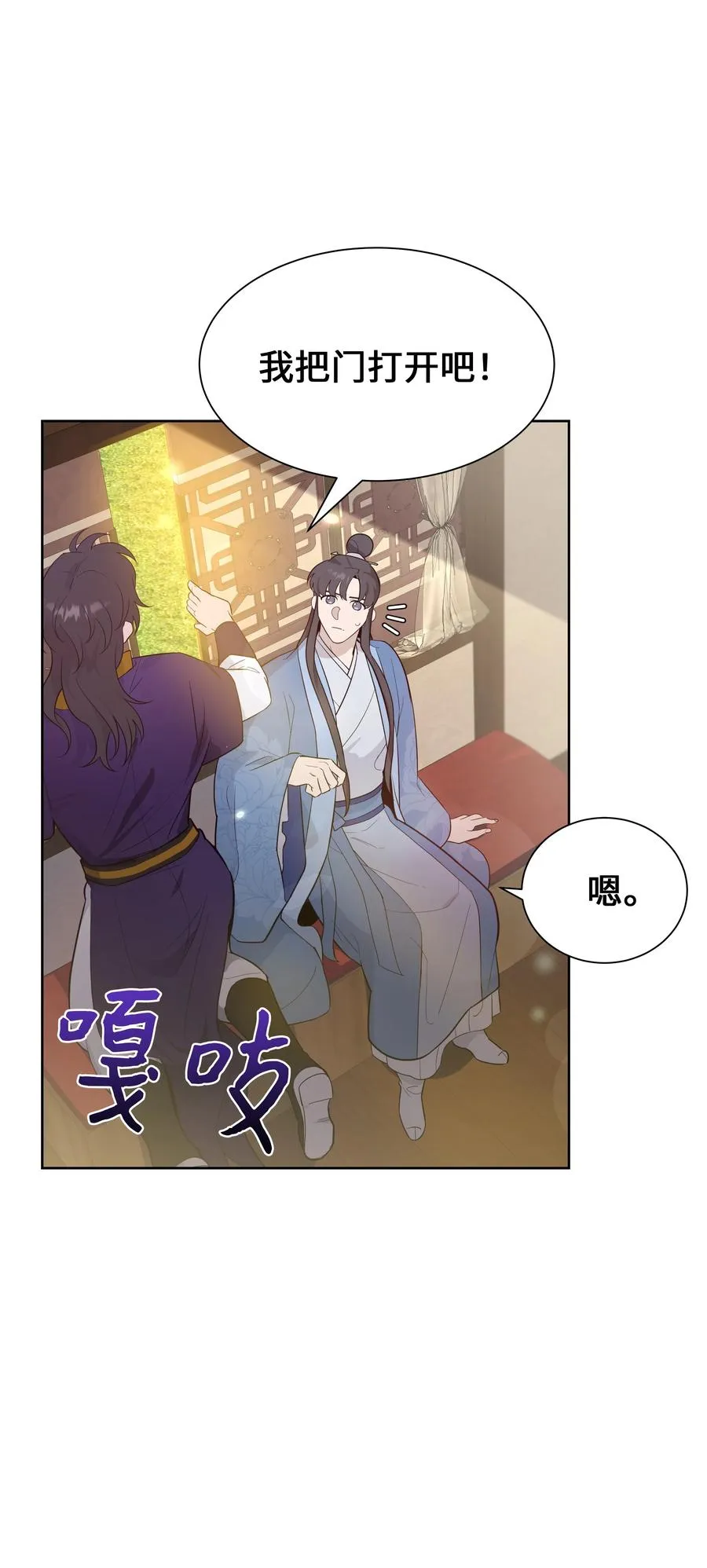 75 阵法 第12页