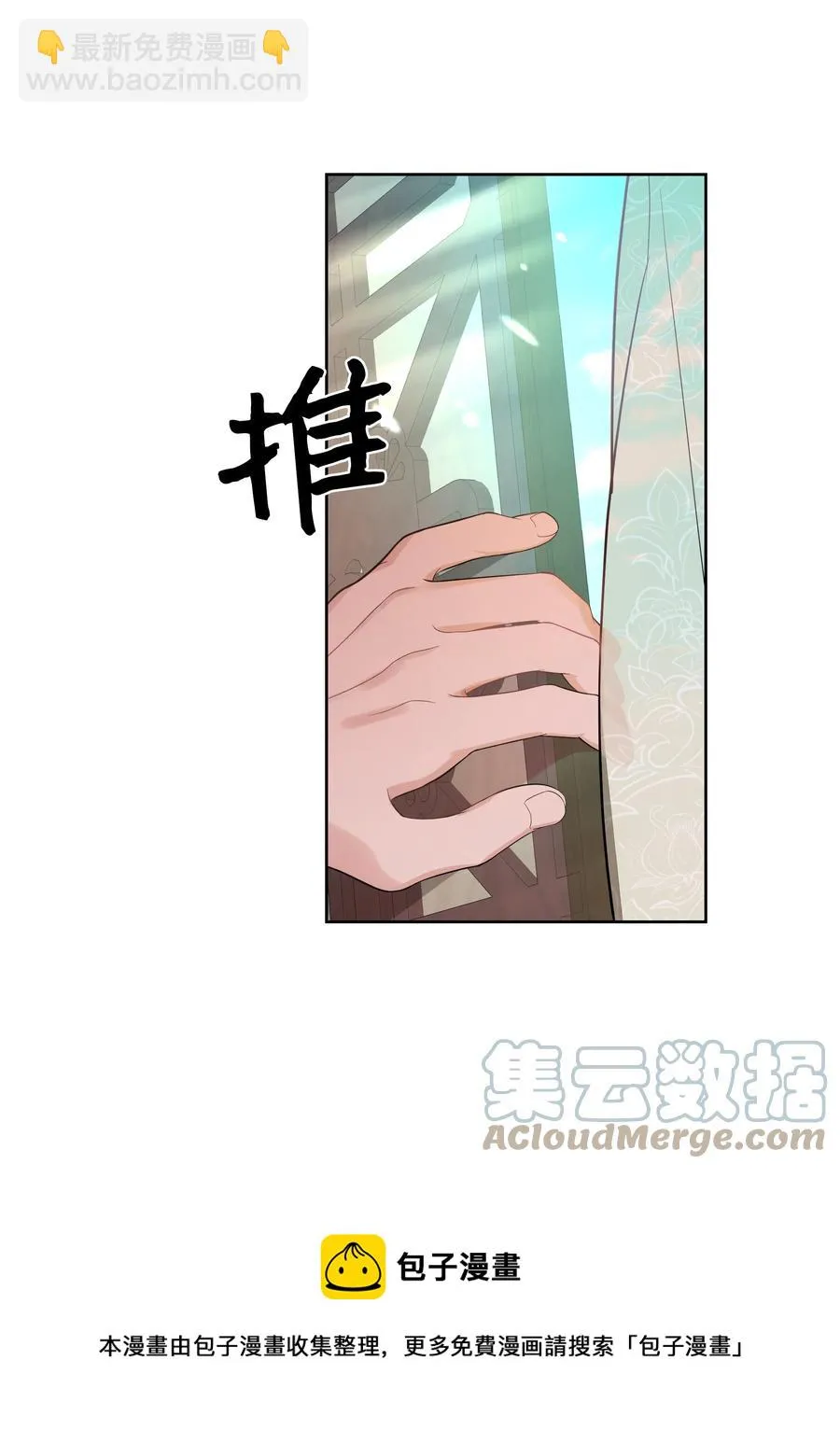 75 阵法 第13页