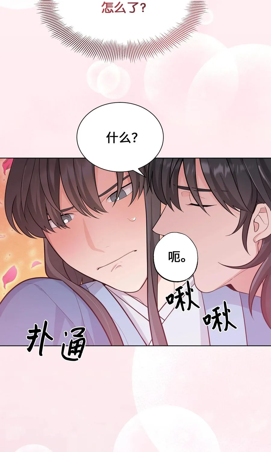 75 阵法 第23页