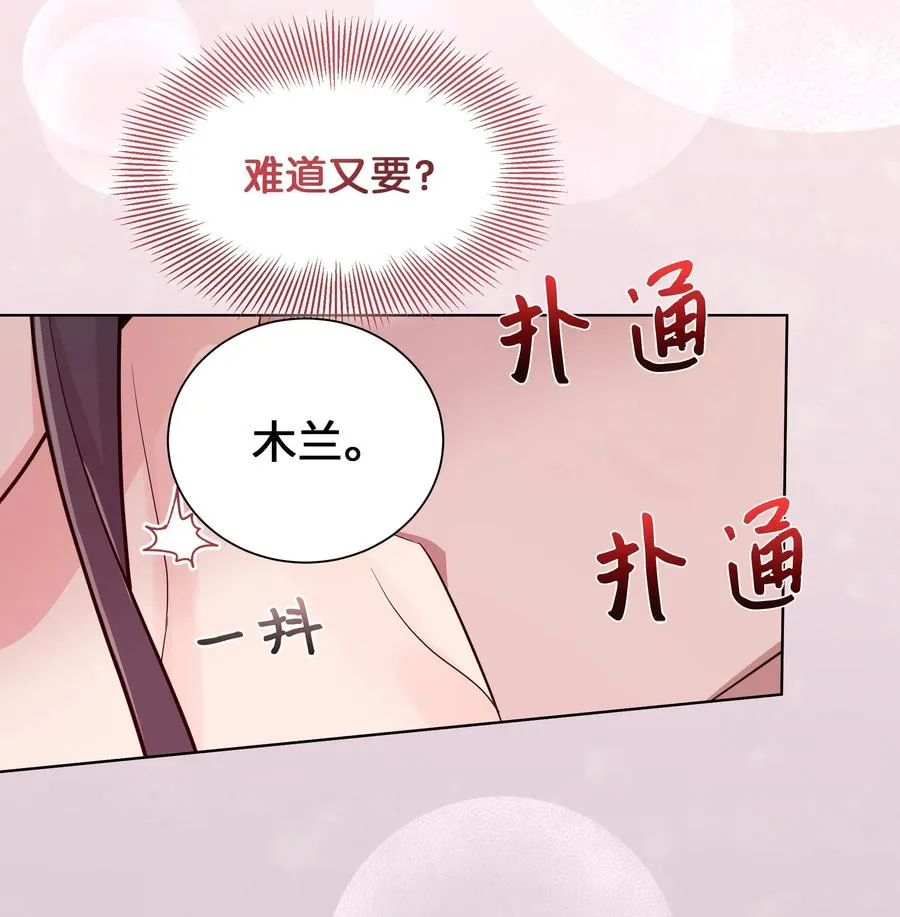75 阵法 第24页