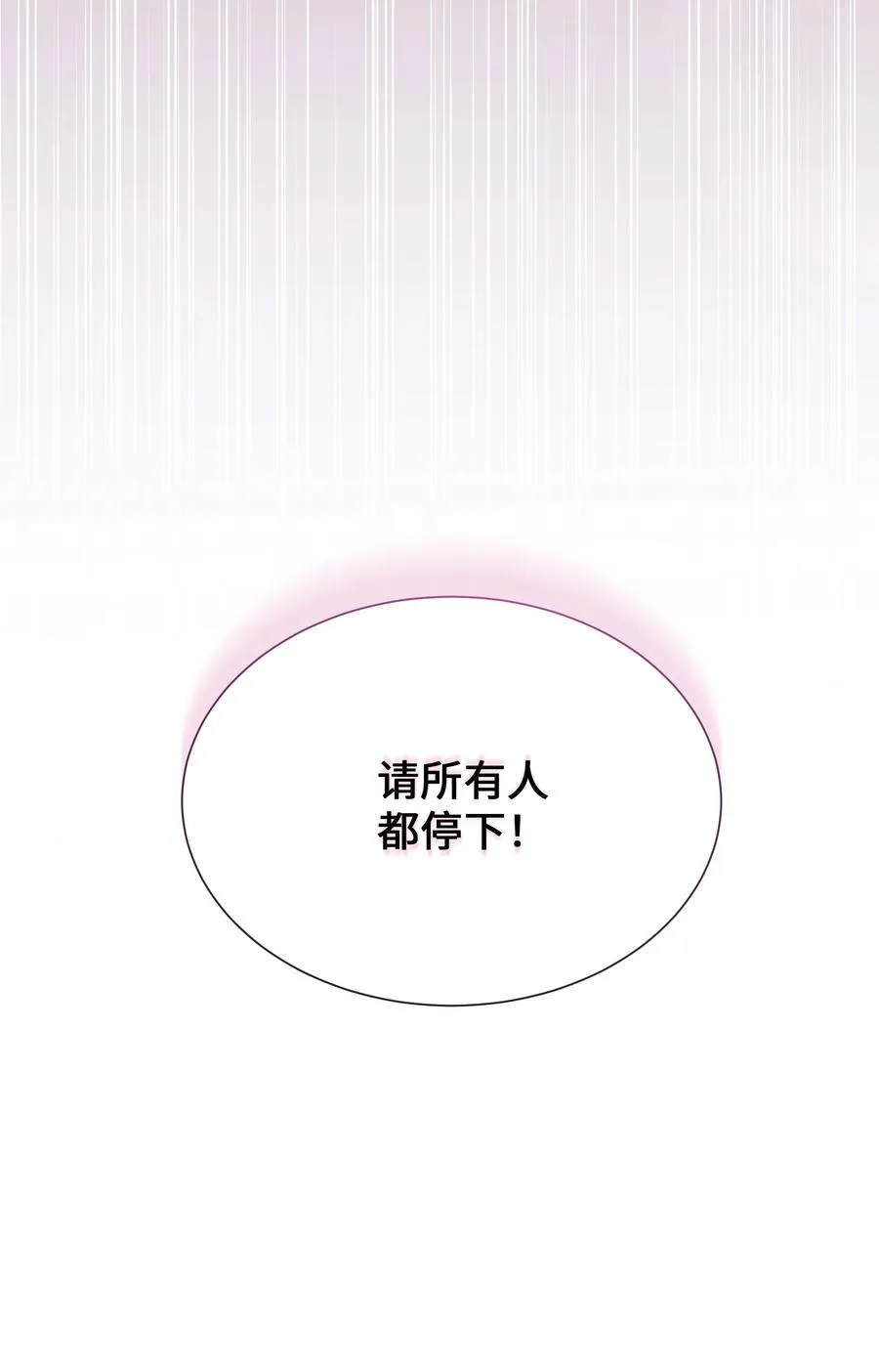 75 阵法 第26页