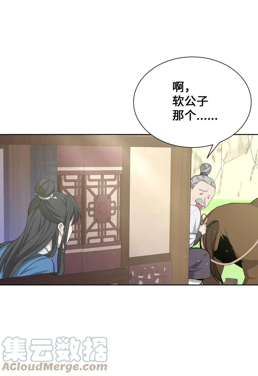 75 阵法 第31页