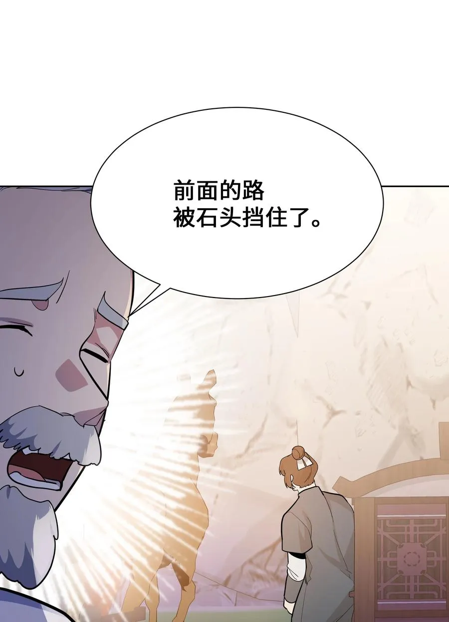 75 阵法 第32页