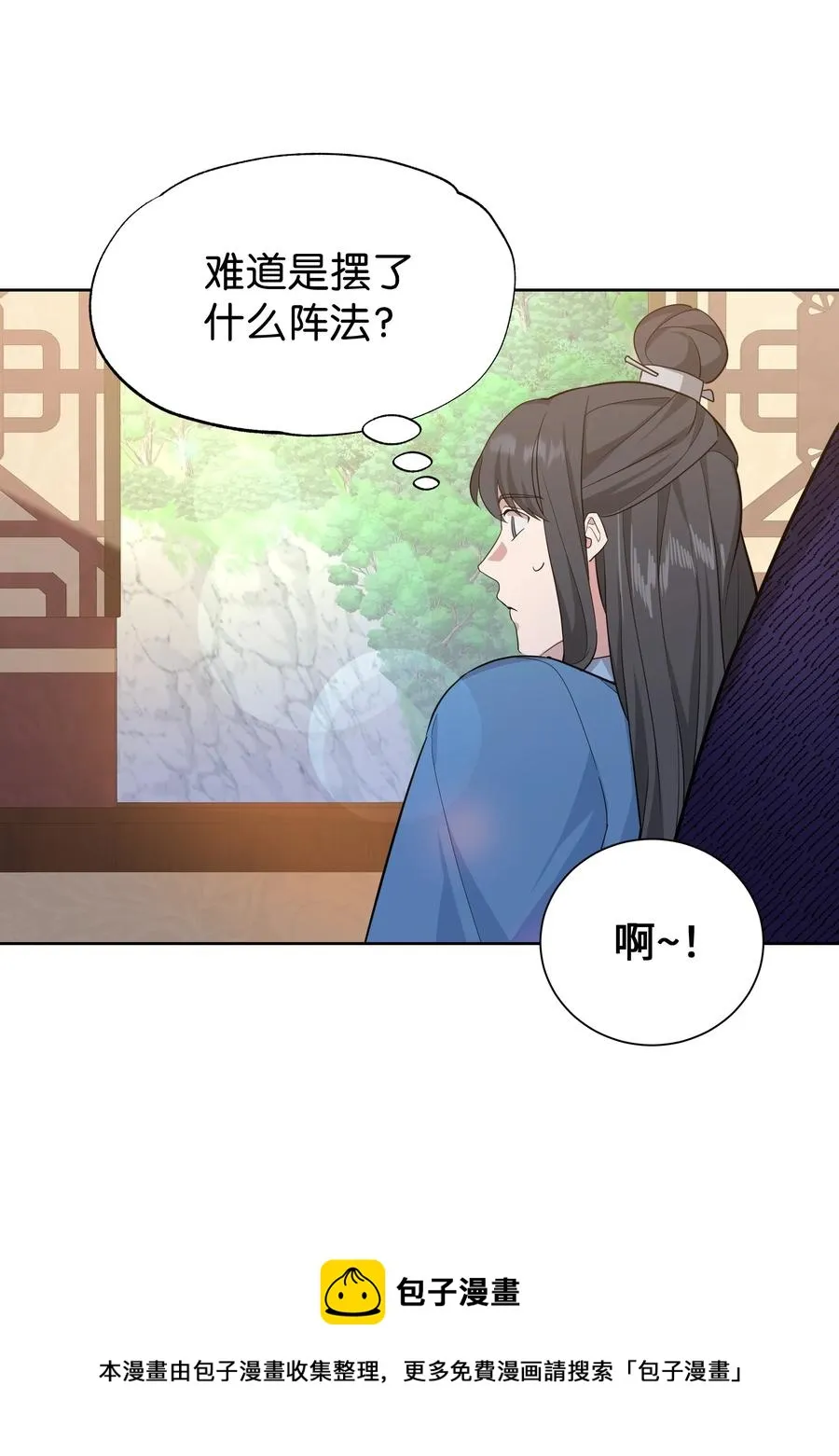 75 阵法 第41页