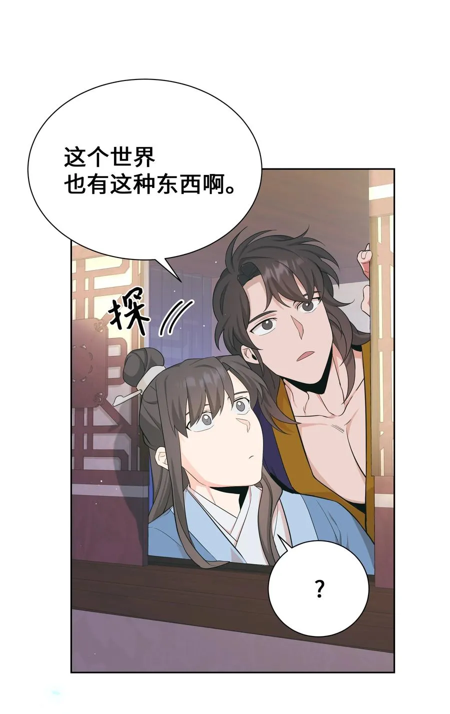 75 阵法 第42页