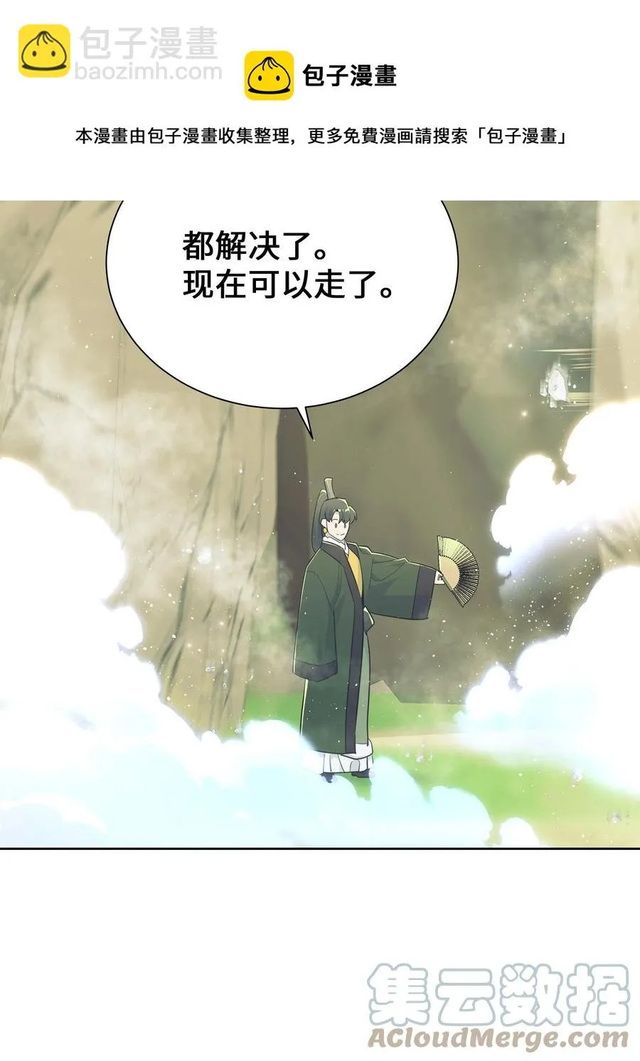 75 阵法 第49页