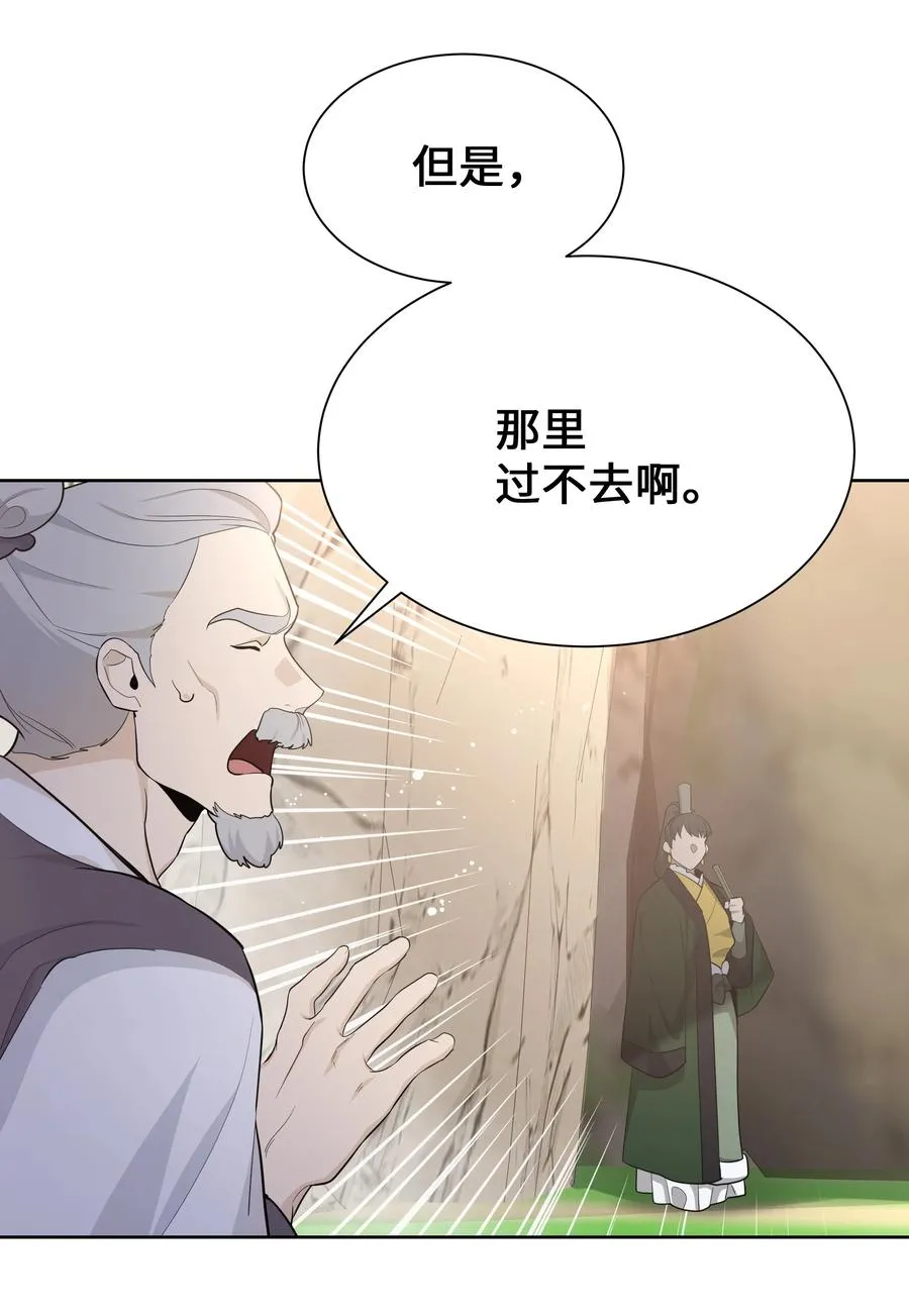 75 阵法 第51页