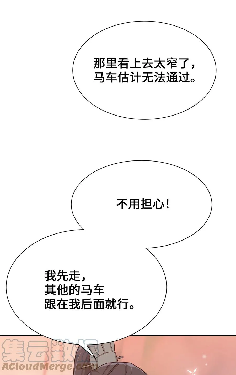 75 阵法 第52页