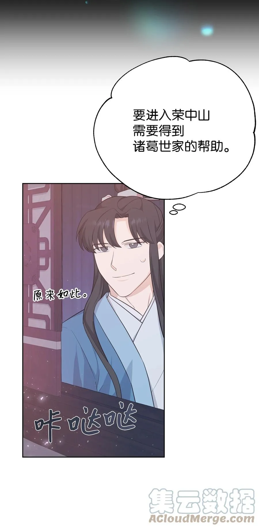75 阵法 第58页