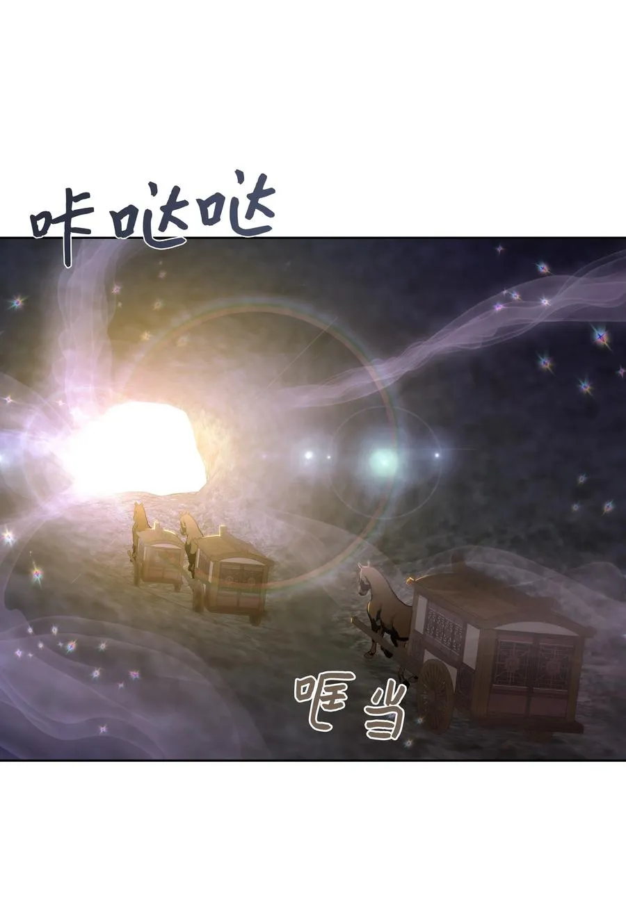 75 阵法 第59页