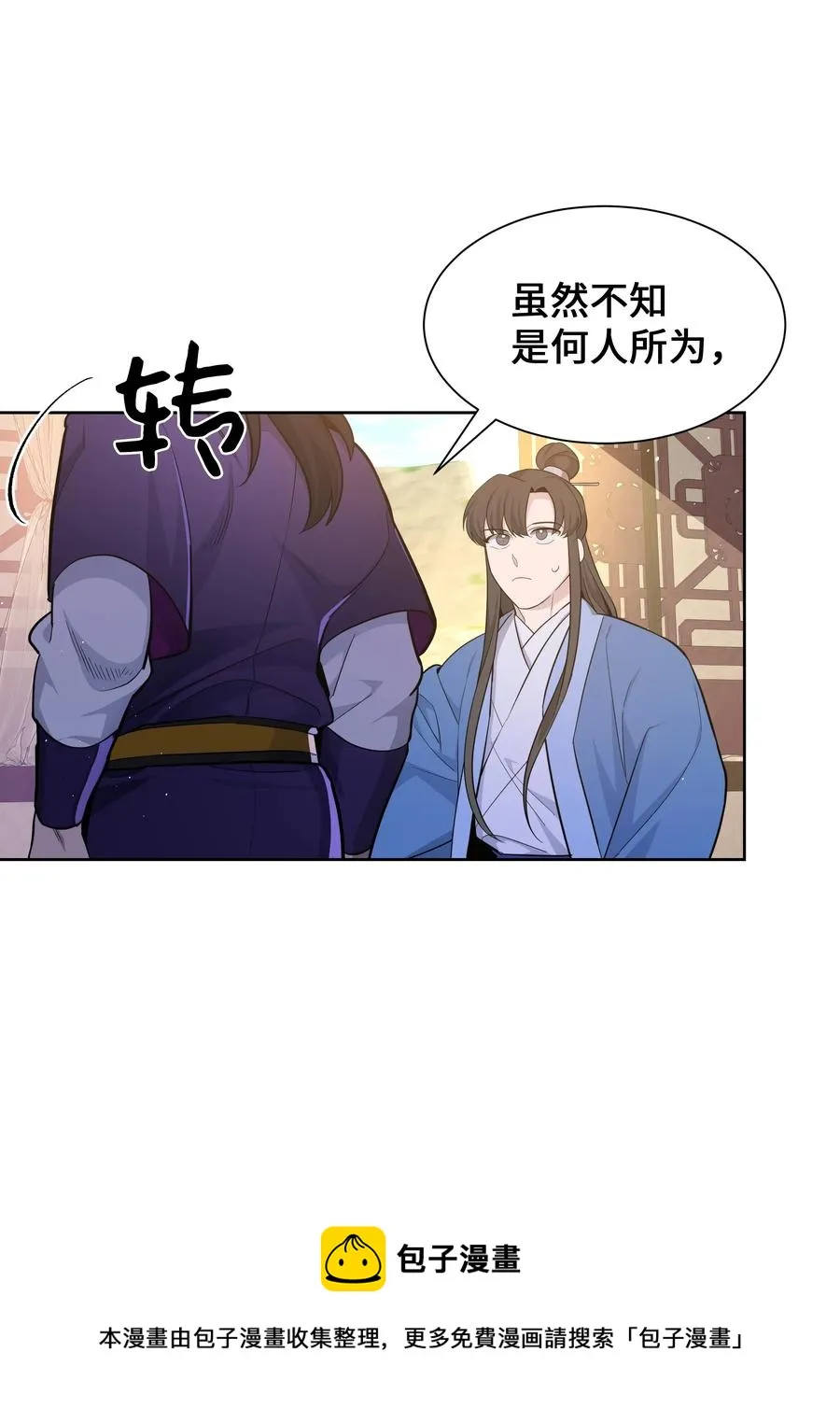 75 阵法 第65页