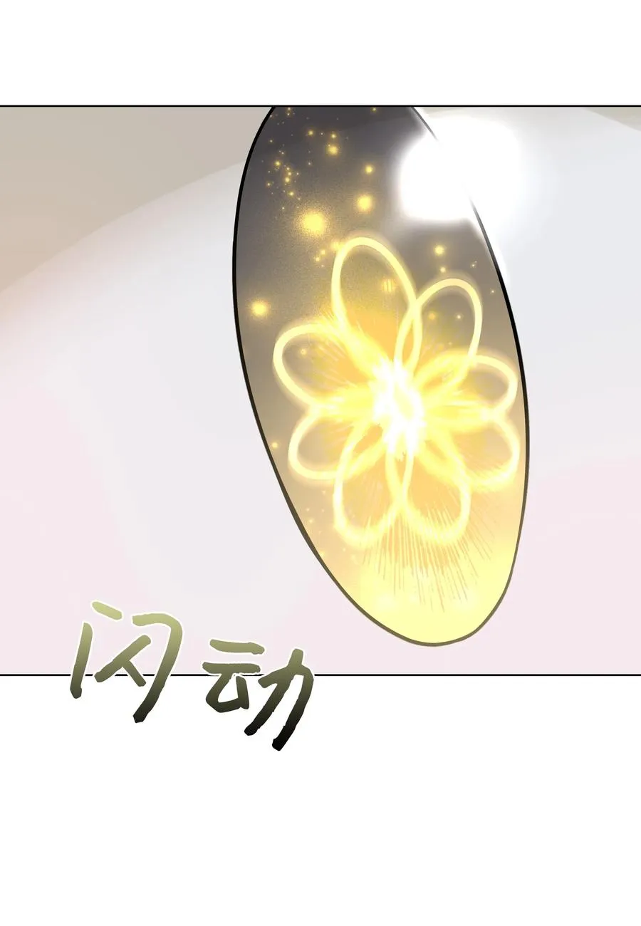 75 阵法 第71页