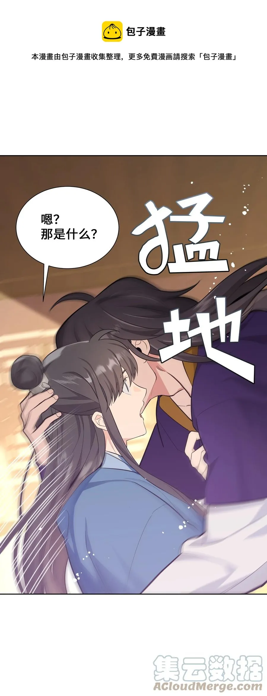 75 阵法 第73页