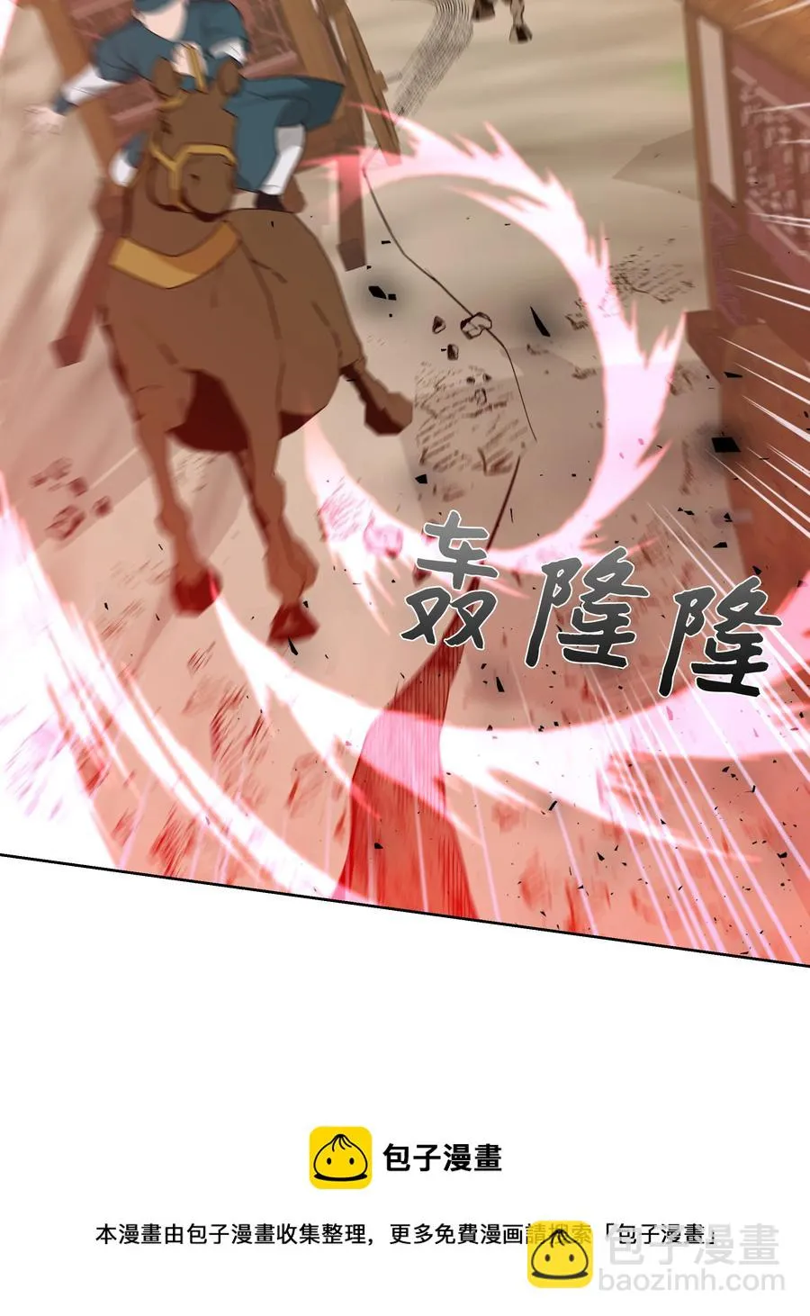 75 阵法 第77页
