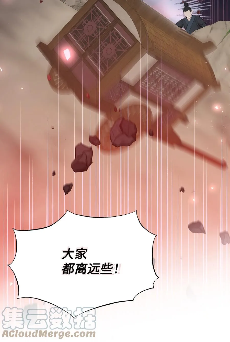 75 阵法 第79页