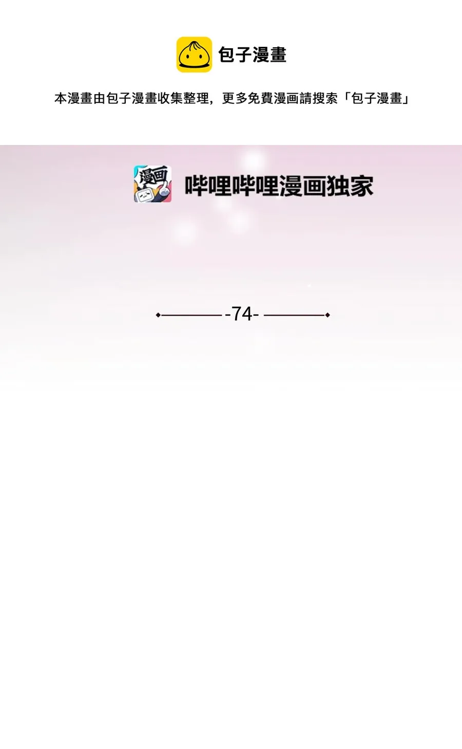 74 “趣事” 第29页