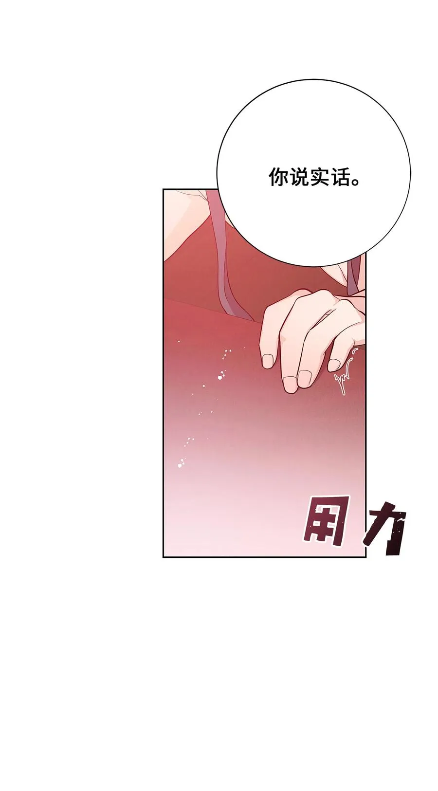 74 “趣事” 第38页
