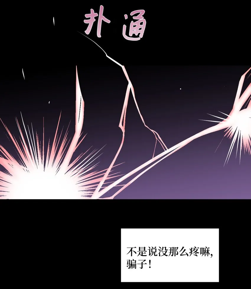 01 魂穿 第2页