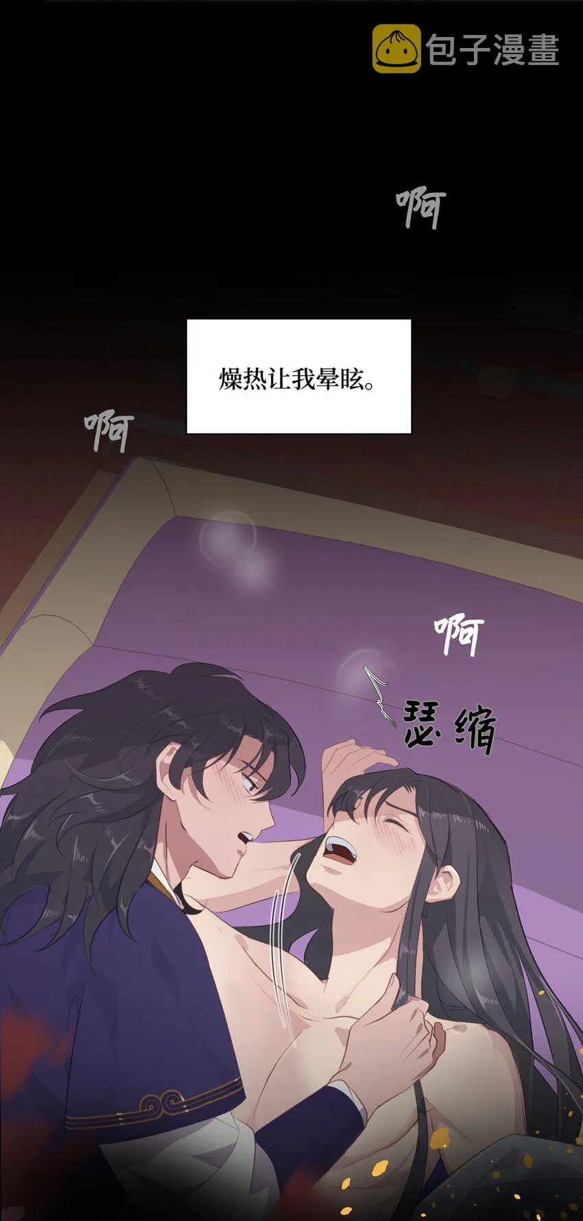 01 魂穿 第4页