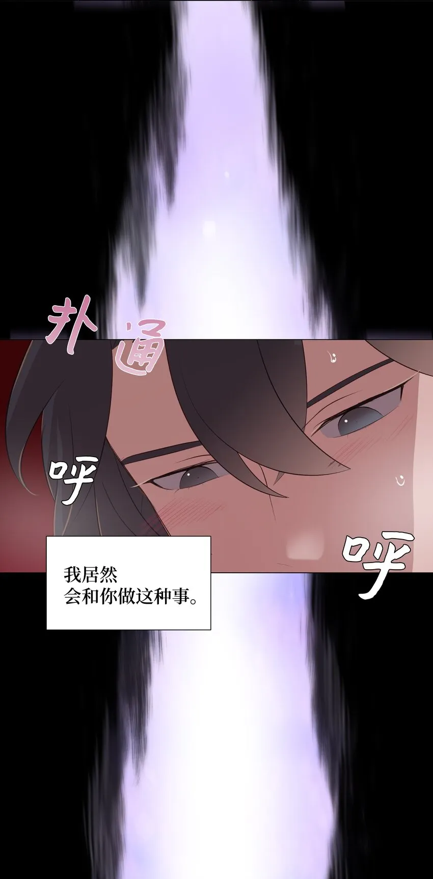 01 魂穿 第7页