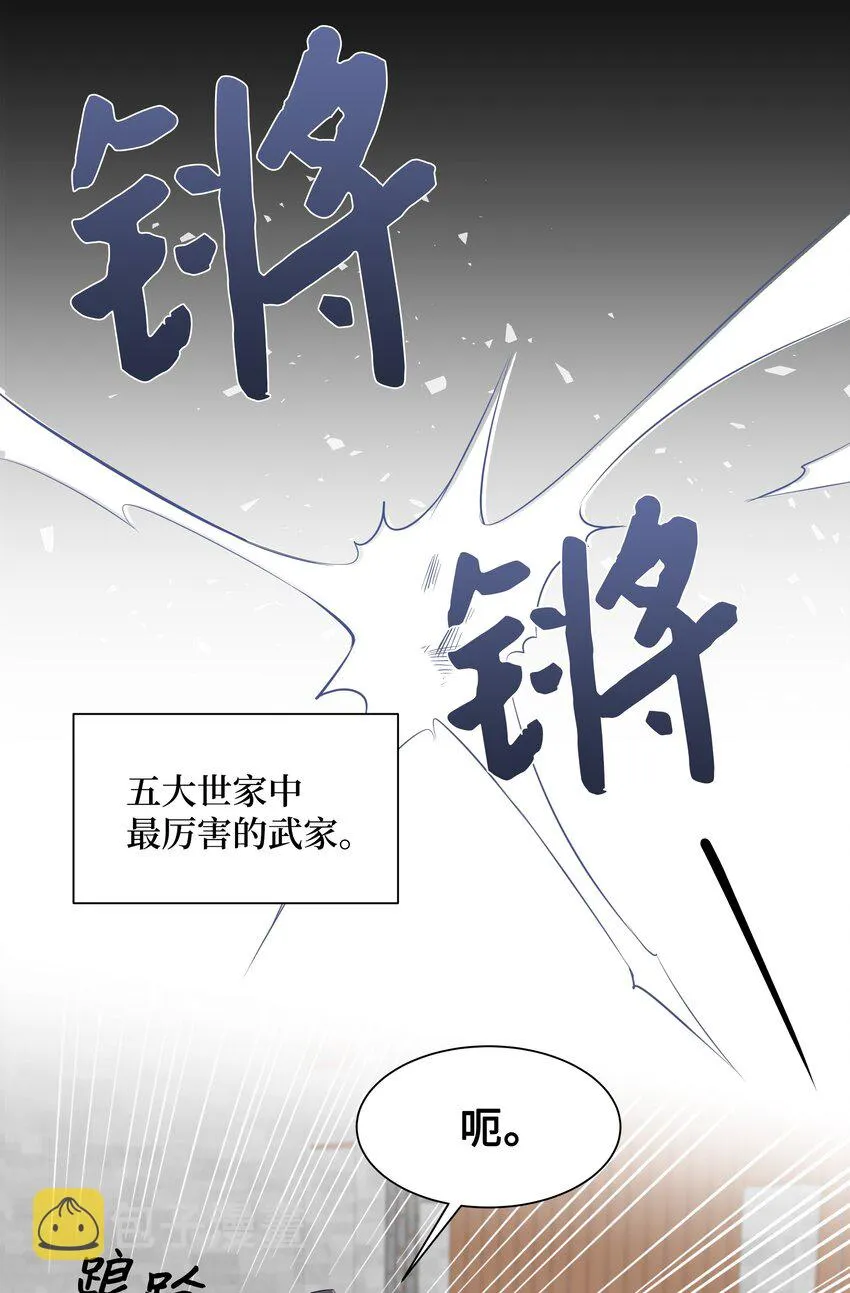 01 魂穿 第14页