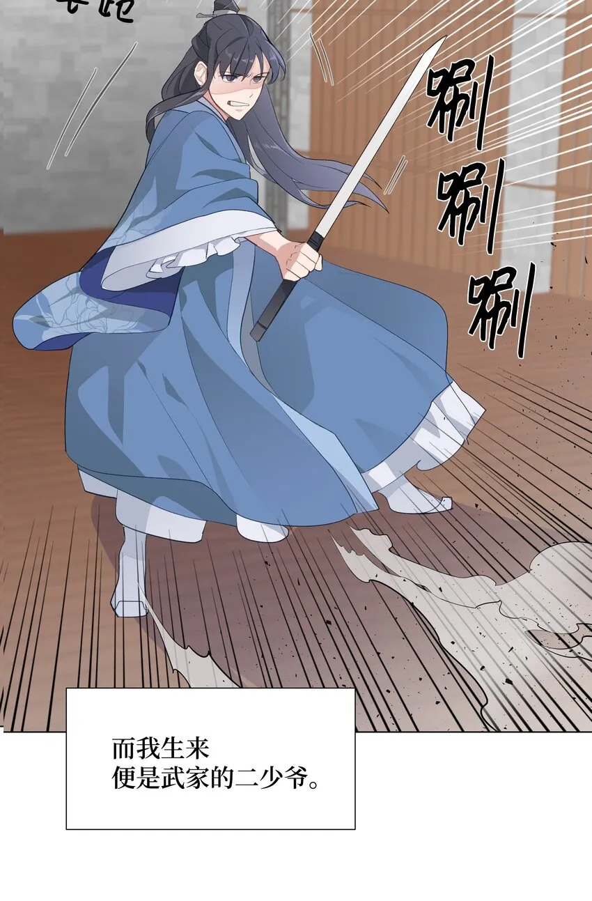 01 魂穿 第15页