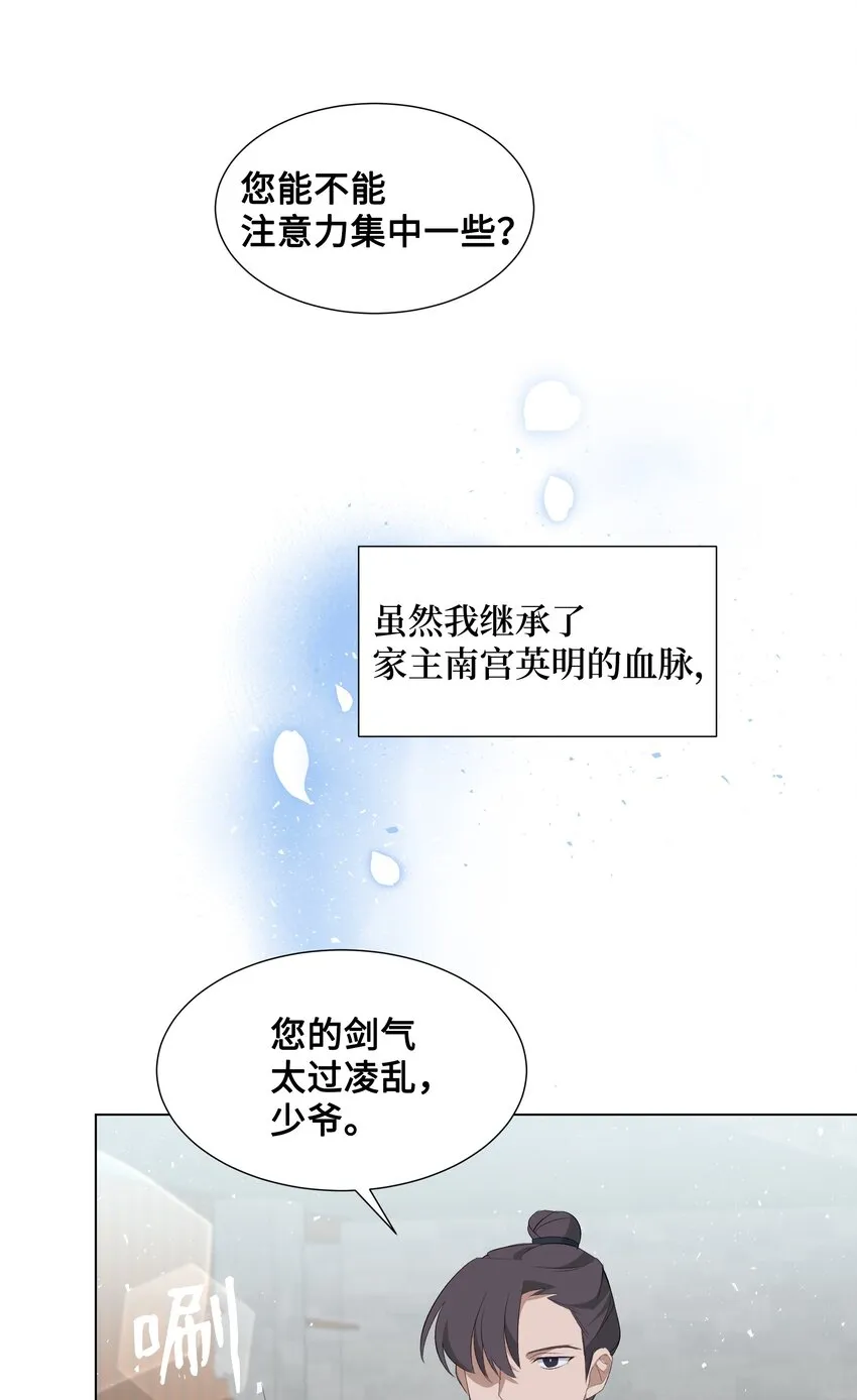 01 魂穿 第16页