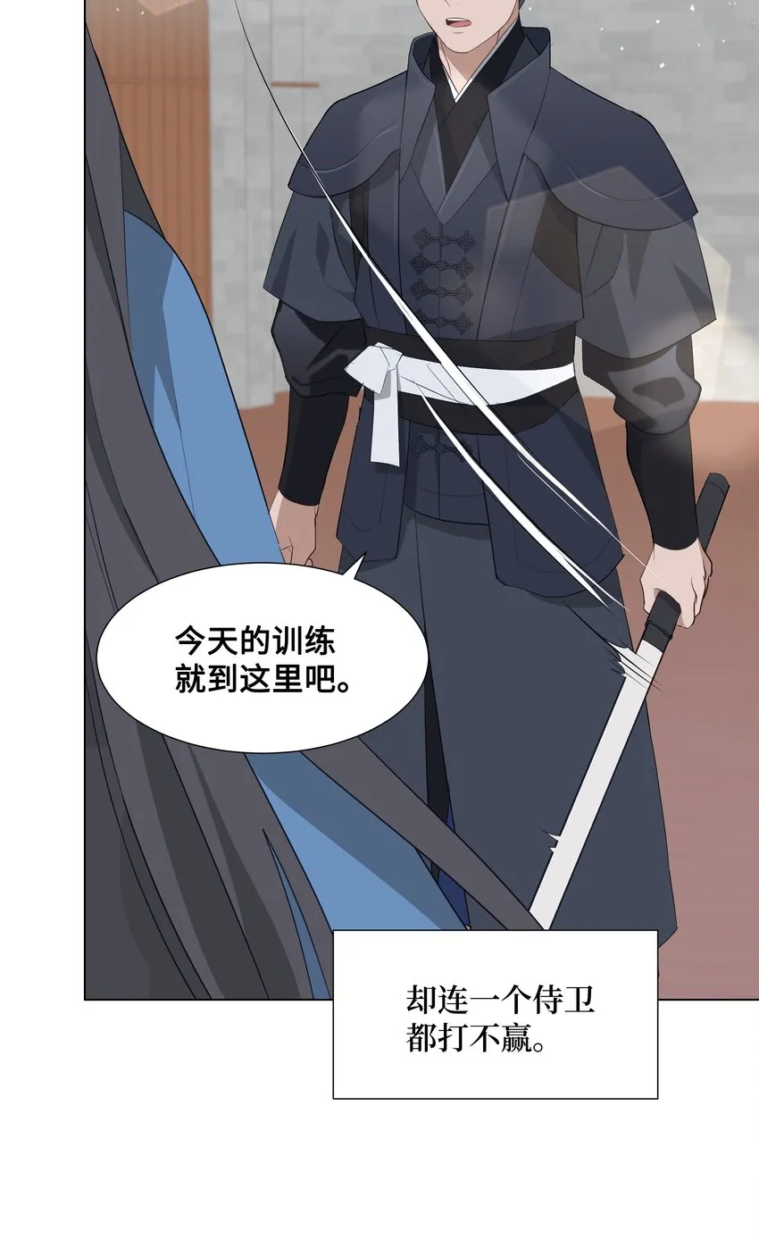 01 魂穿 第17页