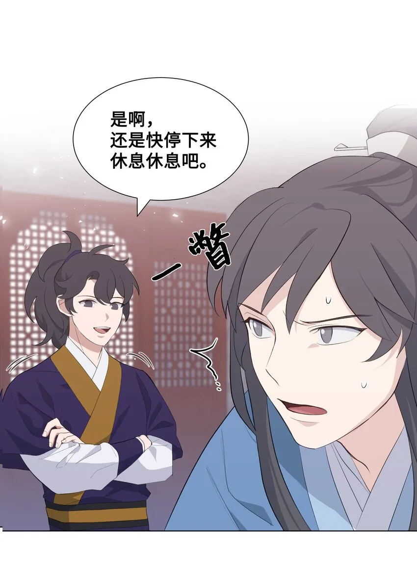 01 魂穿 第18页