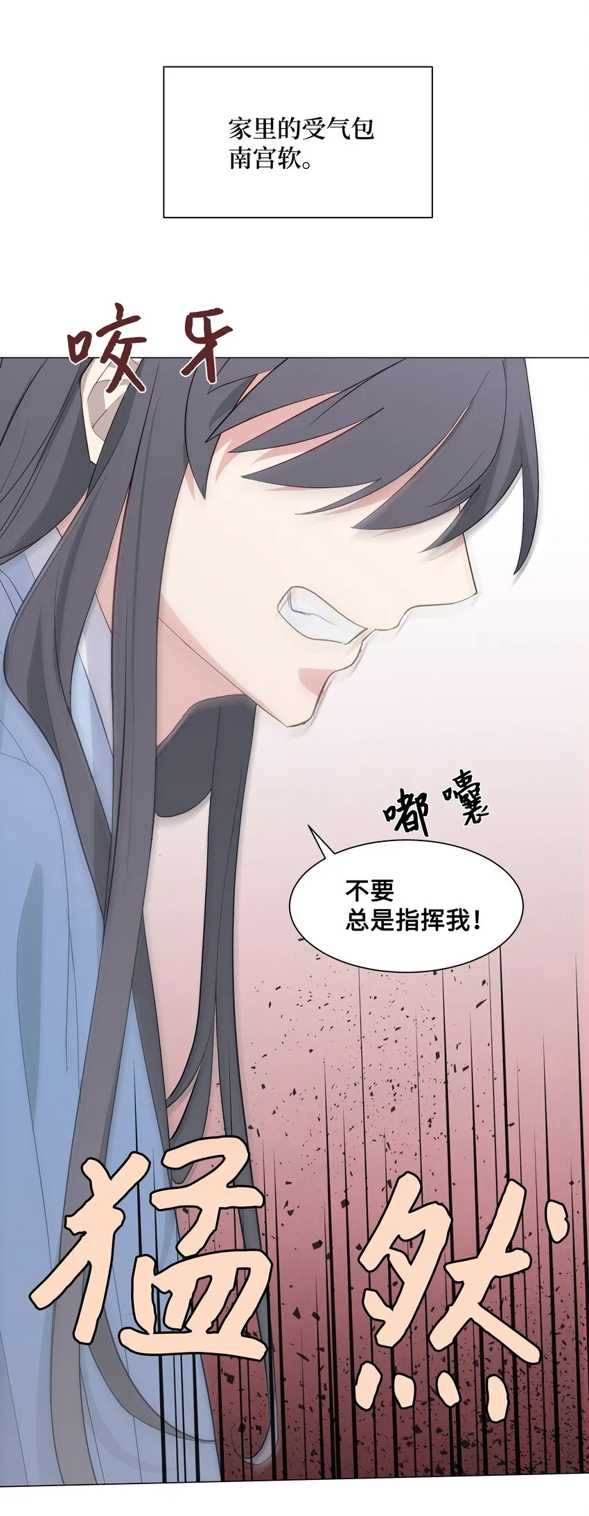 01 魂穿 第19页