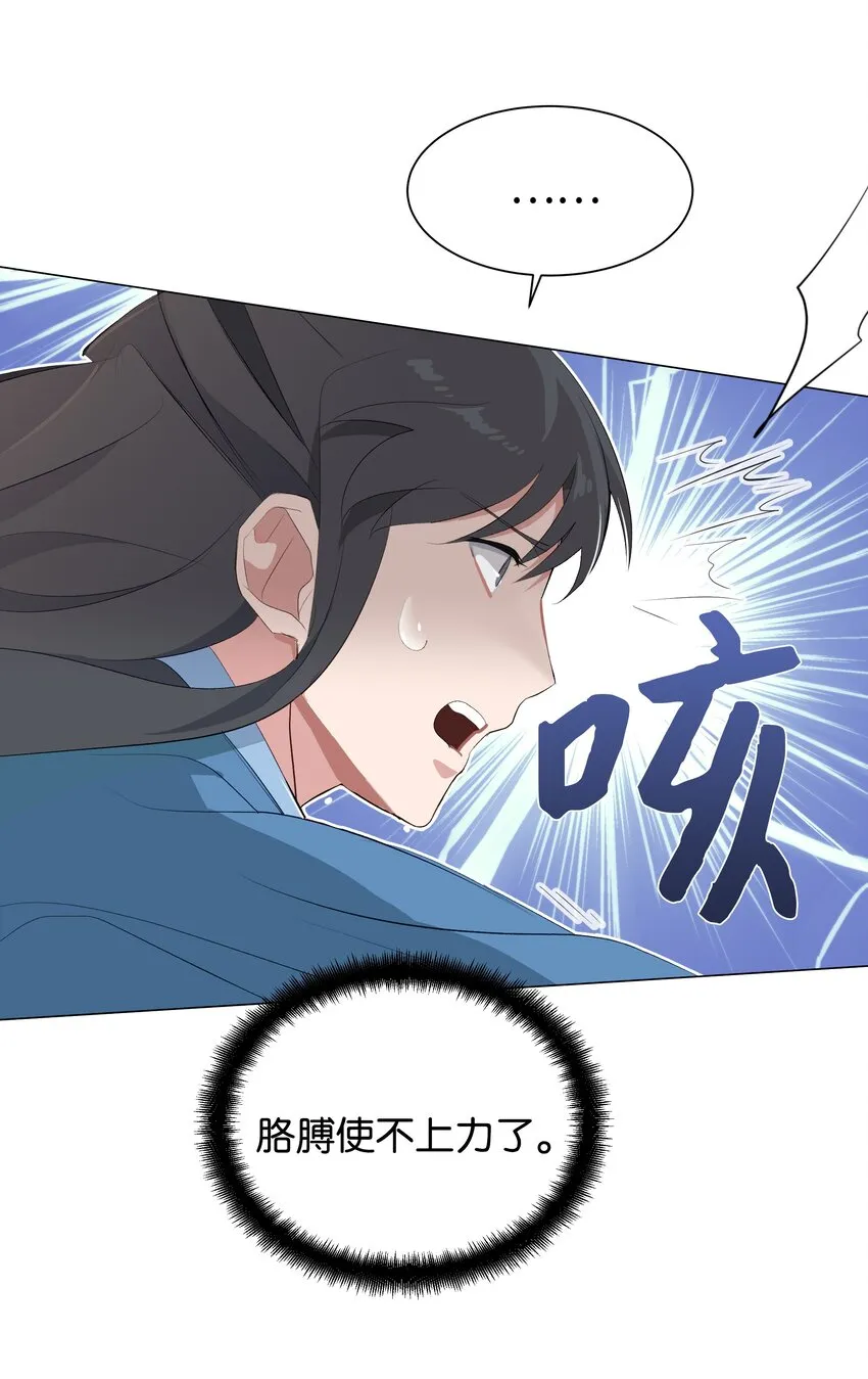 01 魂穿 第22页