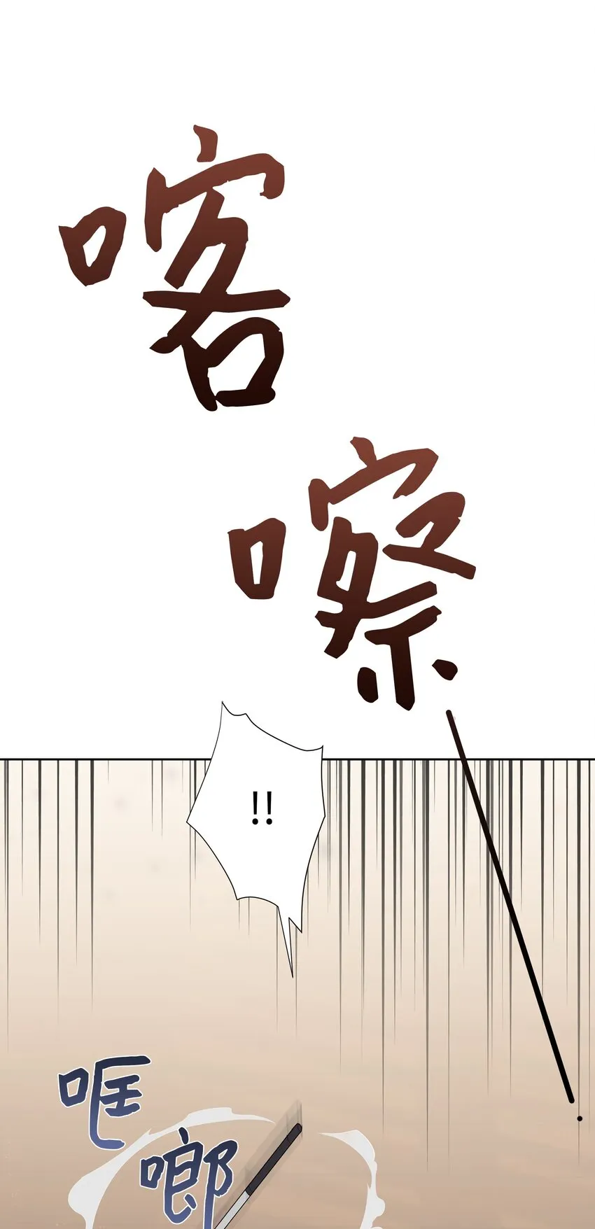 01 魂穿 第23页