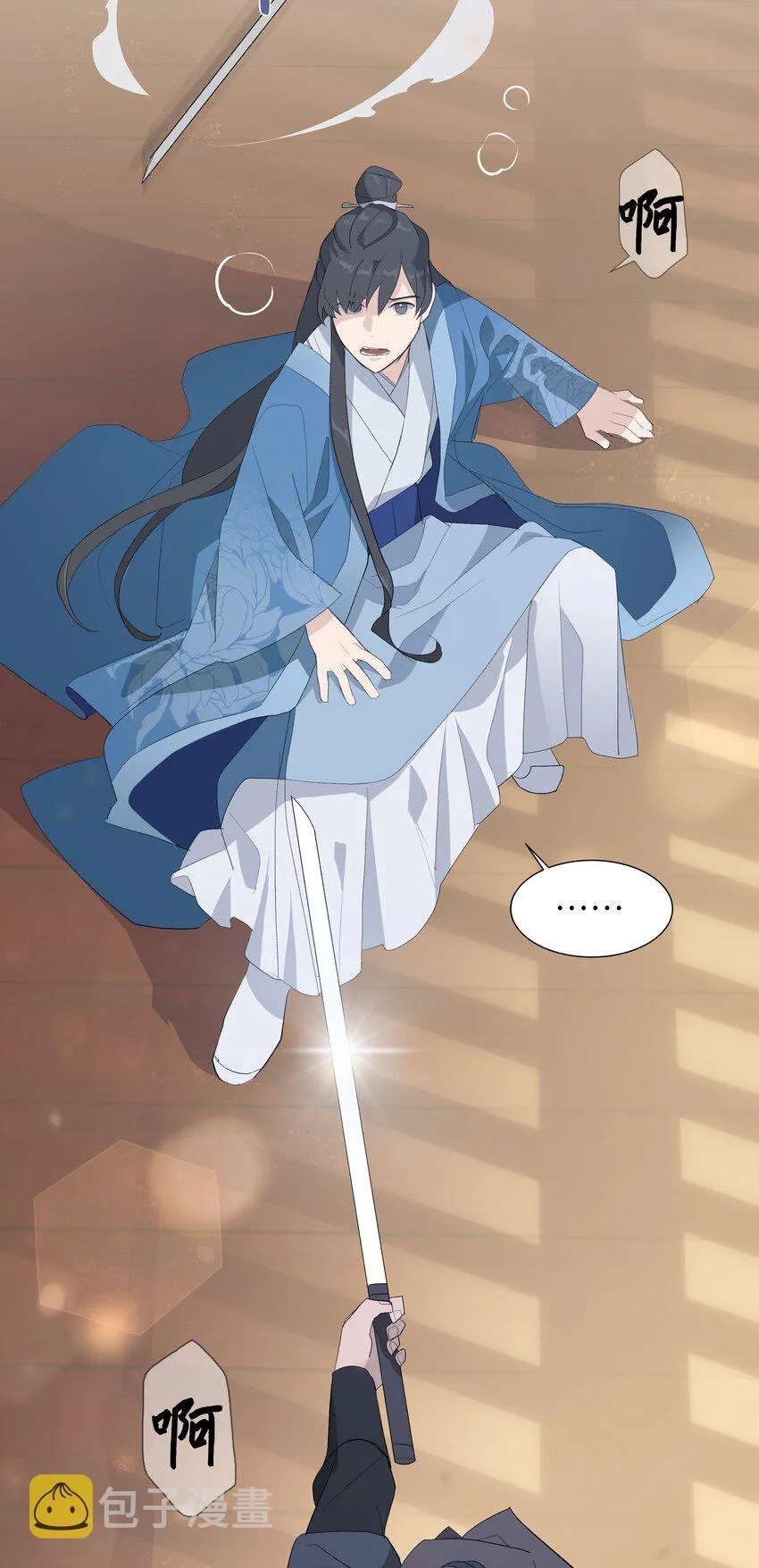 01 魂穿 第24页
