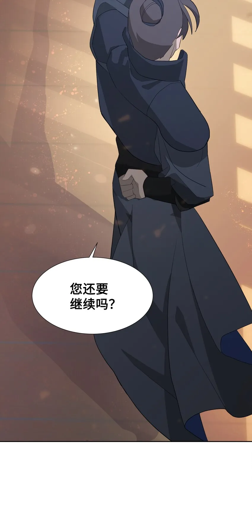 01 魂穿 第25页