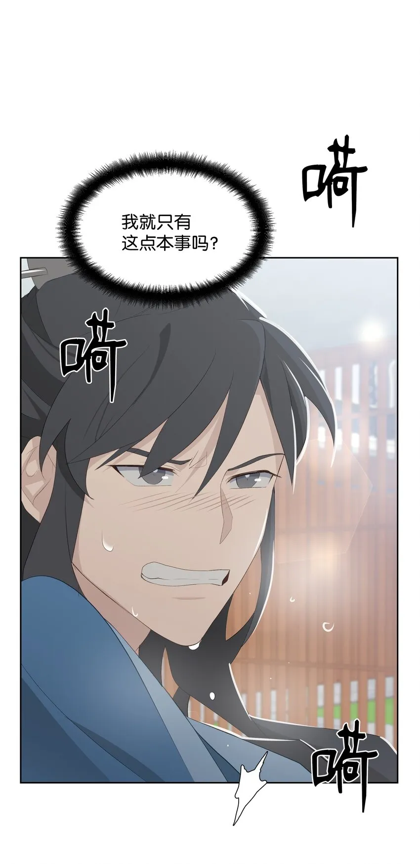 01 魂穿 第26页
