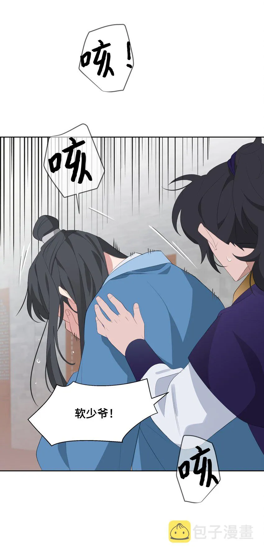 01 魂穿 第27页