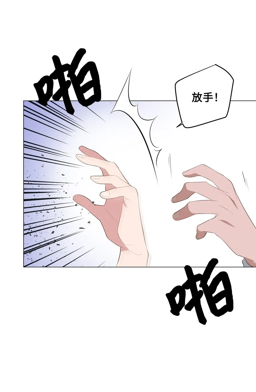 01 魂穿 第28页